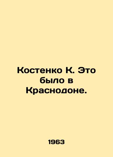 Kostenko K. Eto bylo v Krasnodone./Kostenko K. It was in Krasnodon. In Russian - landofmagazines.com