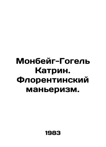 Monbeyg-Gogel Katrin. Florentinskiy manerizm./Monbeig-Gogel Catherine. Florentine Mannerism. In Russian - landofmagazines.com