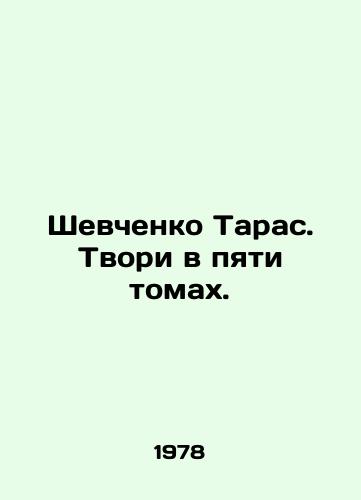 Shevchenko Taras. Tvori v pyati tomakh./Taras Shevchenko. Creations in five volumes. In Russian - landofmagazines.com