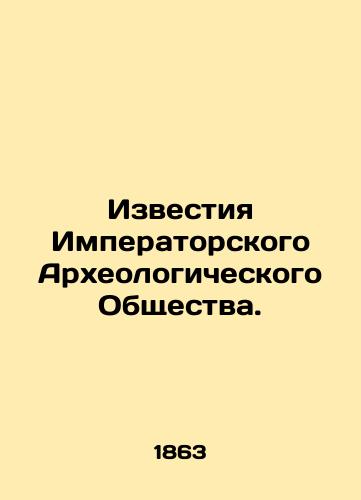 Izvestiya Imperatorskogo Arkheologicheskogo Obshchestva./Proceedings of the Imperial Archaeological Society. In Russian - landofmagazines.com
