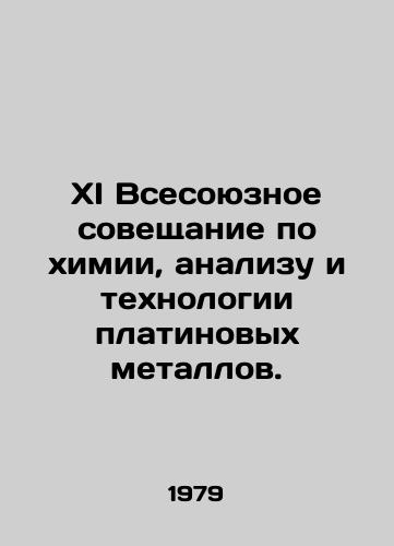 XI Vsesoyuznoe soveshchanie po khimii, analizu i tekhnologii platinovykh metallov./XI All-Union Meeting on Chemistry, Analysis and Technology of Platinum Metals. In Russian - landofmagazines.com