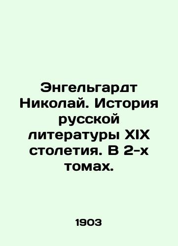Engelgardt Nikolay. Istoriya russkoy literatury XIX stoletiya. V 2-kh tomakh./Engelhardt Nikolai. History of Russian Literature of the XIX Century. In 2 Volumes. In Russian - landofmagazines.com