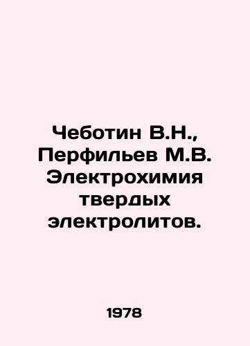 Chebotin V.N.,  Perfilev M.V. Elektrokhimiya tverdykh elektrolitov./Chebotin V.N.,  Perfiliev M.V. Electrochemistry of solid electrolytes. In Russian - landofmagazines.com