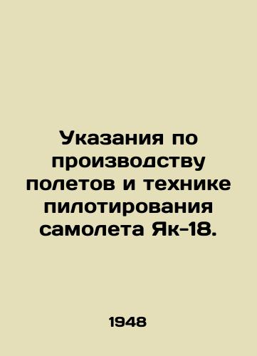 Ukazaniya po proizvodstvu poletov i tekhnike pilotirovaniya samoleta Yak-18./Instructions for the production and piloting of Yak-18 aircraft. In Russian - landofmagazines.com