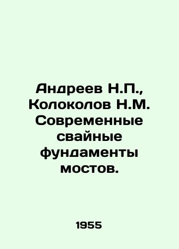 Andreev N.P.,  Kolokolov N.M. Sovremennye svaynye fundamenty mostov./Andreev N.P.,  Kolokolov N.M. Modern pile foundations of bridges. In Russian - landofmagazines.com
