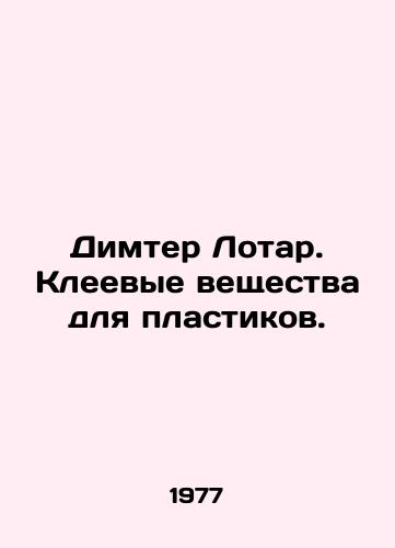 Dimter Lotar. Kleevye veshchestva dlya plastikov./Dimter Lothar. Adhesive substances for plastics. In Russian - landofmagazines.com