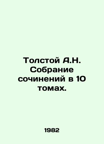 Tolstoy A.N. Sobranie sochineniy v 10 tomakh./Tolstoy A.N. A collection of works in 10 volumes. In Russian - landofmagazines.com