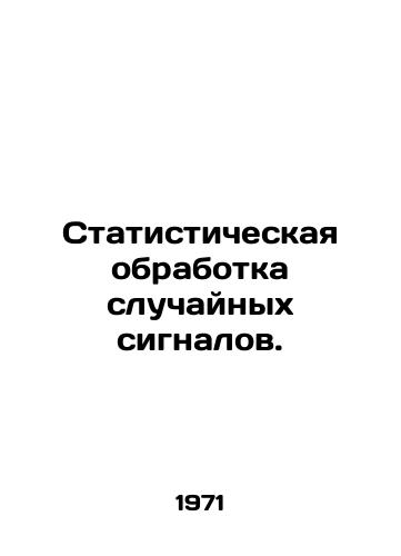 Statisticheskaya obrabotka sluchaynykh signalov./Statistical processing of random signals. In Russian - landofmagazines.com