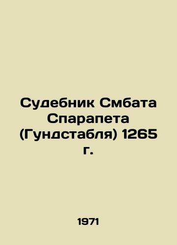 Sudebnik Smbata Sparapeta (Gundstablya) 1265 g./Smbat Sparapets (Gundstable) Judicial Officer 1265 In Russian - landofmagazines.com