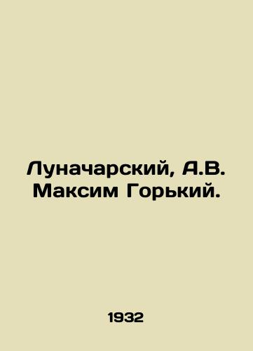 Lunacharskiy, A.V. Maksim Gorkiy./Lunacharsky, A.V. Maxim Gorky. In Russian - landofmagazines.com