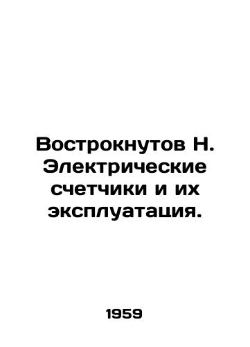 Vostroknutov N. Elektricheskie schetchiki i ikh ekspluatatsiya./Electrical meters are installed and operated. In Russian - landofmagazines.com