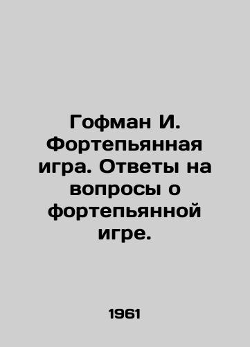 Gofman I. Fortepyannaya igra. Otvety na voprosy o fortepyannoy igre./Hoffman I. The Piano Game. Answers to questions about the Piano Game. In Russian - landofmagazines.com