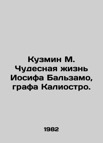 Kuzmin M. Chudesnaya zhizn Iosifa Balzamo, grafa Kaliostro./Kuzmin M. The Wonderful Life of Joseph Balsamo, Count of Caliostro. In Russian - landofmagazines.com