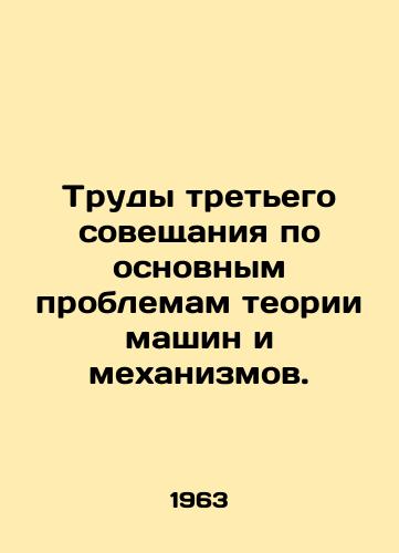 Trudy tretego soveshchaniya po osnovnym problemam teorii mashin i mekhanizmov./Proceedings of the Third Meeting on the Basic Problems of the Theory of Machines and Mechanisms. In Russian - landofmagazines.com