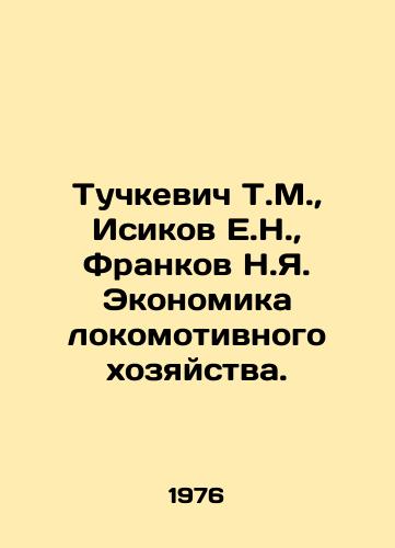 Tuchkevich T.M.,  Isikov E.N.,  Frankov N.Ya. Ekonomika lokomotivnogo khozyaystva./Tuchkevich T.M.,  Isikov E.N.,  Frankov N.Ya. Economics of locomotive economy. In Russian - landofmagazines.com