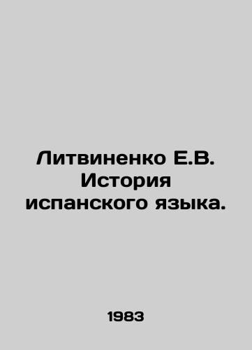 Litvinenko E.V. Istoriya ispanskogo yazyka./Litvinenko E.V. History of Spanish Language. In Russian - landofmagazines.com