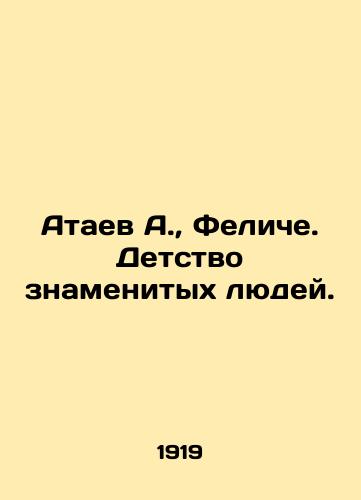 Ataev A.,  Feliche. Detstvo znamenitykh lyudey./Ataev A.,  Felice. The childhood of famous people. In Russian - landofmagazines.com