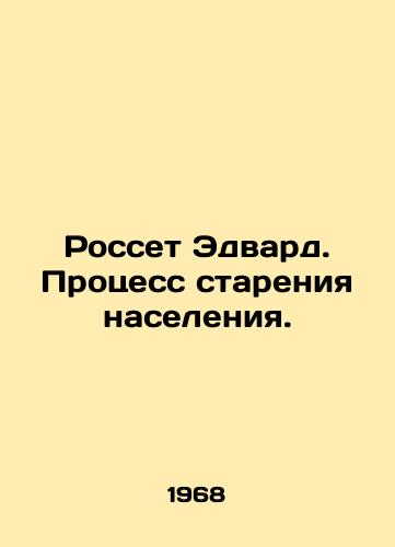 Rosset Edvard. Protsess stareniya naseleniya./Rosset Edward: The Population Aging Process. In Russian - landofmagazines.com