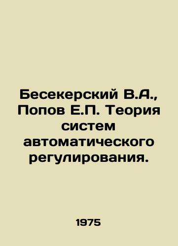 Besekerskiy V.A., Popov E.P. Teoriya sistem avtomaticheskogo regulirovaniya./Besekersky V.A., Popov E.P. The theory of automatic regulation systems. In Russian - landofmagazines.com