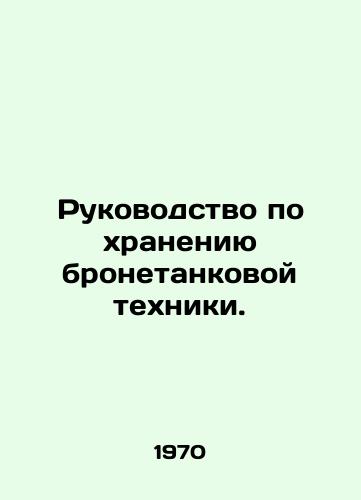 Rukovodstvo po khraneniyu bronetankovoy tekhniki./Armoured Vehicle Storage Manual. In Russian - landofmagazines.com