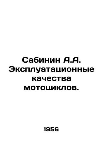 Sabinin A.A. Ekspluatatsionnye kachestva mototsiklov./Sabinin A.A. Performance of motorcycles. In Russian - landofmagazines.com