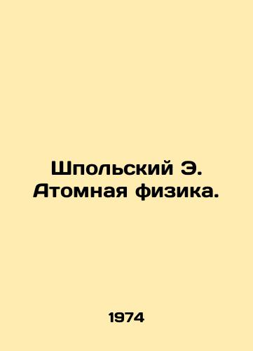 Shpolskiy E. Atomnaya fizika./Shpolsky E. Atomic Physics. In Russian - landofmagazines.com