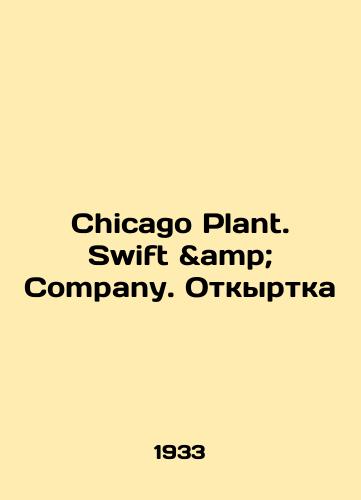 Chicago Plant. Swift & Company. Otkyrtka/Chicago Plant. Swift Company. Outdoor In Russian - landofmagazines.com