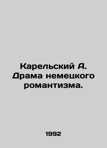 Karelskiy A. Drama nemetskogo romantizma./A. Karelian Drama of German Romanticism. In Russian - landofmagazines.com
