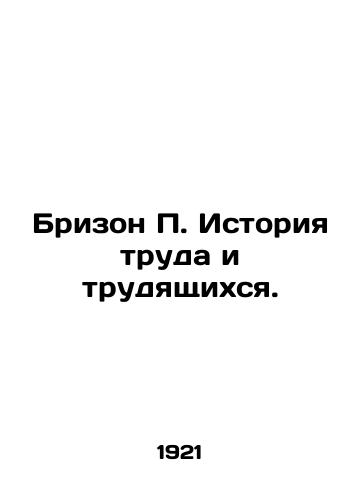 Brizon P. Istoriya truda i trudyashchikhsya./Brizon P. History of Labour and Workers. In Russian - landofmagazines.com