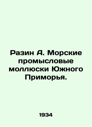 Razin A. Morskie promyslovye mollyuski Yuzhnogo Primorya./Razin A. Marine commercial molluscs of the Southern Primorye. In Russian - landofmagazines.com