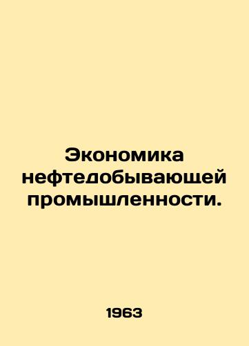 Ekonomika neftedobyvayushchey promyshlennosti./The economics of the oil industry. In Russian - landofmagazines.com