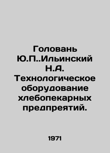 Golovan Yu.P.Ilinskiy N.A. Tekhnologicheskoe oborudovanie khlebopekarnykh predpreyatiy./Y.P. Ilyinskys Holovan N.A. Technological equipment of bakery enterprises. In Russian - landofmagazines.com
