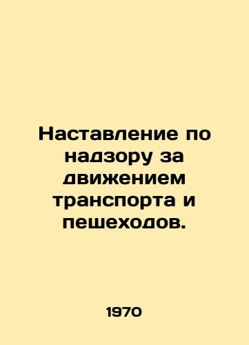 Nastavlenie po nadzoru za dvizheniem transporta i peshekhodov./Instructions for traffic and pedestrian supervision. In Russian - landofmagazines.com