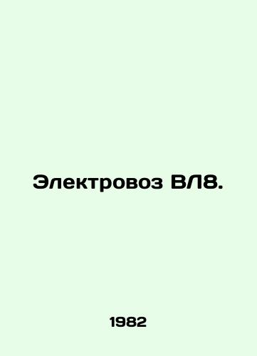Elektrovoz VL8./VL8 electric locomotive. In Russian - landofmagazines.com