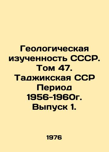 Geologicheskaya izuchennost SSSR. Tom 47. Tadzhikskaya SSR Period 1956-1960g. Vypusk 1./Geological Study of the USSR. Volume 47. Tajik SSR Period 1956-1960. Issue 1. In Russian - landofmagazines.com