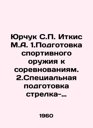Yurchuk S.P. Itkis M.A. 1.Podgotovka sportivnogo oruzhiya k sorevnovaniyam. 2.Spetsialnaya podgotovka strelka-sportsmena. (Komplekt iz 2-kh knig)/Yurchuk S.P. Itkis M.A. 1. Preparation of sports weapons for competitions. 2. Special training of a shooter-athlete. (Set of 2 books) In Russian - landofmagazines.com