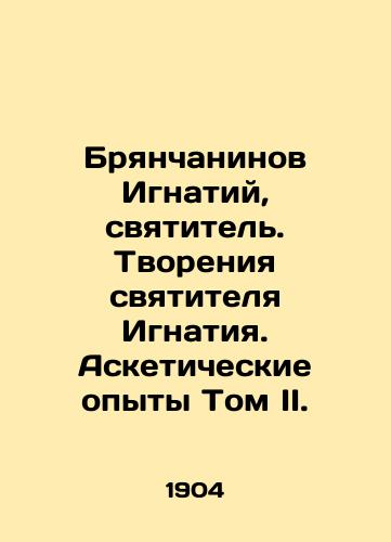 Bryanchaninov Ignatiy, svyatitel. Tvoreniya svyatitelya Ignatiya. Asketicheskie opyty Tom II./Ignatius Bryanchanin, St. Ignatius. Creations of St. Ignatius. Ascetic Experiments Volume II. In Russian - landofmagazines.com