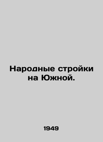 Narodnye stroyki na Yuzhnoy./Peoples Buildings on the South. In Russian - landofmagazines.com