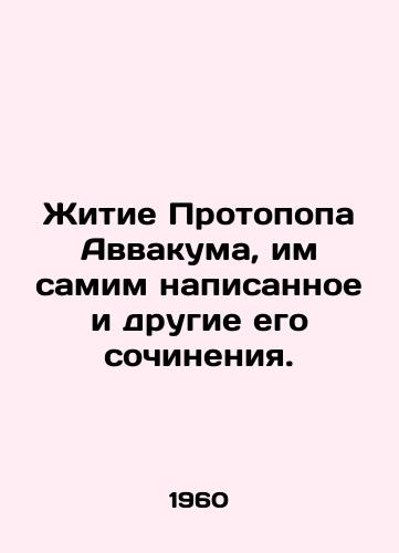 Zhitie Protopopa Avvakuma, im samim napisannoe i drugie ego sochineniya./The life of Protopus Habakkuk, his own writing, and his other writings. In Russian - landofmagazines.com