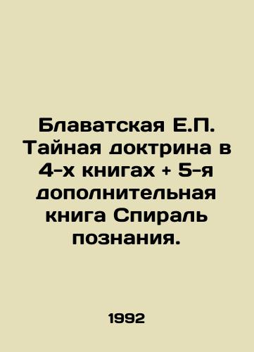 Blavatskaya E.P. Taynaya doktrina v 4-kh knigakh and 5-ya dopolnitelnaya kniga Spiral poznaniya./The Blavatsky H.E. The Secret Doctrine in 4 Books and the 5th Supplementary Book The Spiral of Knowledge. In Russian - landofmagazines.com
