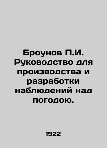 Brounov g. Rukovodstvo dlya proizvodstva i razrabotki nablyudeniy nad pogodoyu./g. Browov Manual for the production and development of weather observations. In Russian - landofmagazines.com
