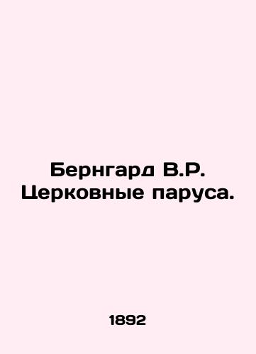 Berngard V.R. Tserkovnye parusa./Bernhard W.R. Church Sails. In Russian - landofmagazines.com