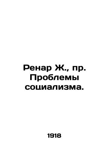 Renar Zh.,  pr. Problemy sotsializma./Renard J.,  Problems of Socialism. In Russian - landofmagazines.com