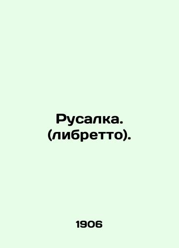 Rusalka. (libretto)./Mermaid. (libretto). In Russian - landofmagazines.com