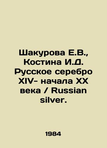 Shakurova E.V.,  Kostina I.D. Russkoe serebro XIV- nachala KhKh veka  Russian silver./Shakurova E.V.,  Kostina I.D. Russian silver XIV - early XX century  Russian silver. In Russian S - landofmagazines.com