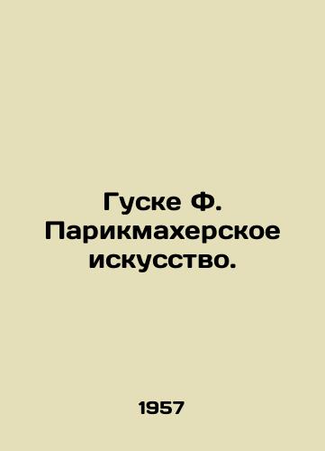 Guske F. Parikmakherskoe iskusstvo./Huske F. Hairdressing. In Russian - landofmagazines.com