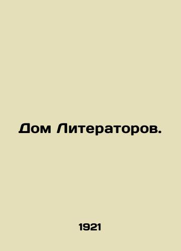 Dom Literatorov./House of Literators. In Russian - landofmagazines.com