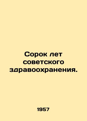 Sorok let sovetskogo zdravookhraneniya./Forty Years of Soviet Health Care. In Russian - landofmagazines.com