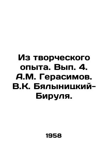 Iz tvorcheskogo opyta. Vyp. 4. A.M. Gerasimov. V.K. Byalynitskiy-Birulya./From creative experience. Volume 4. A.M. Gerasimov. V.K. Byalynitsky-Birulya. In Russian - landofmagazines.com
