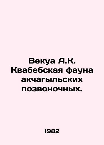 Vekua A.K. Kvabebskaya fauna akchagylskikh pozvonochnykh./Vekua A.K. Kwabeb fauna of Akchagyl vertebrates. In Russian - landofmagazines.com